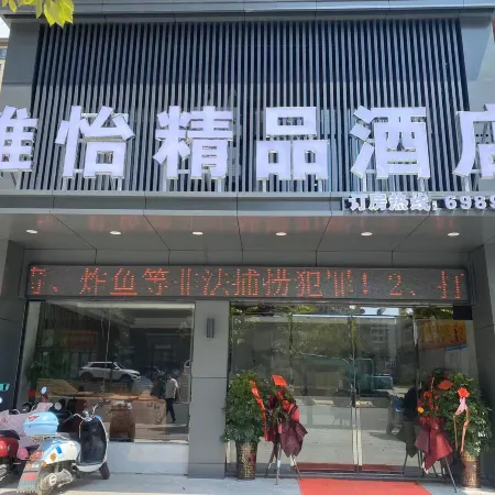 Ningdu Yayi Boutique Hotel