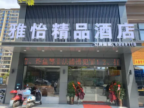 Ningdu Yayi Boutique Hotel