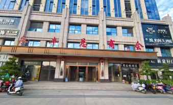 Xiaoda Dawei Future Hotel