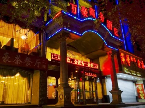 Wanhao Business Hotel Hotels in Kuandian