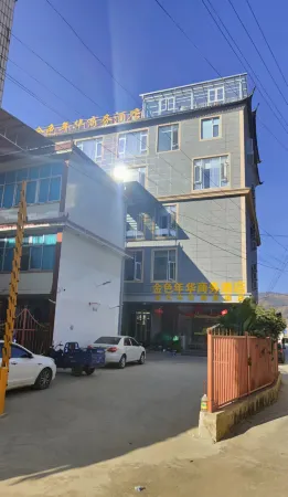 Golden Age Business Hotel Отели рядом с достопримечательностью «Sanchuan Dam»