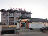 Nianhu Impression Inn Hotels near Daqiao National Grusnigricollis Natural Reserve