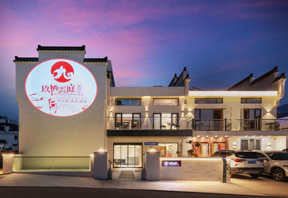 Jiuhua Mountain Yanqi Yuting Courtyard Light Intelligent Mountain View Holiday Beauty Su over view