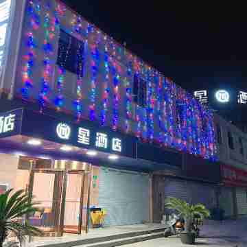 Star Hotel (Shanghai Hongqiao National Exhibition Center) Hotel Exterior