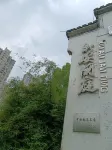 Huangshan Xin'an Lanting Inn Các khách sạn gần Huashan Pavilion