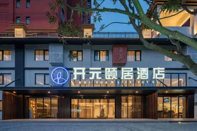 Suzhou Longdeng Yiju Life Hotel (Sucheng Shiyizhong Tongji Campus) فنادق في سوجَو
