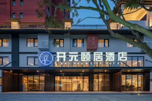 Suzhou Longdeng Yiju Life Hotel (Sucheng Shiyizhong Tongji Campus) Hotels in Suzhou