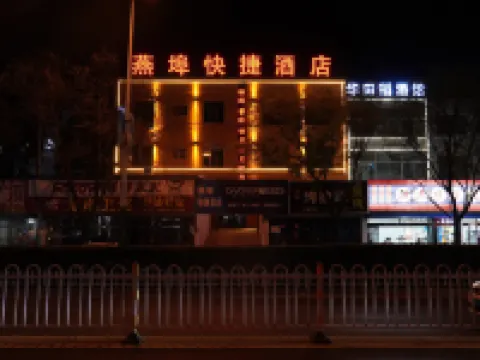 Yanlu Express Hotel Hotels in Liulin
