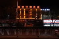 燕埠快捷飯店 太原理工大學(柳林分院)附近的飯店