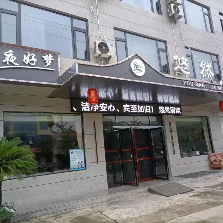 LUshan Xihai Leisure Residence