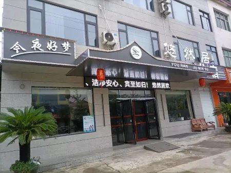 LUshan Xihai Leisure Residence Отели рядом с достопримечательностью «Zhelin Lake Peach Blossom Creek Rafting Scenic Area»