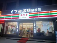 Nanzhao Feiyu Hotel