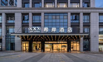 Xana Hotelle Hotel (Qiandao Lake Scenic Area)
