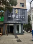 Jishui Zhixuan Business Hotel Hotel a Jishui