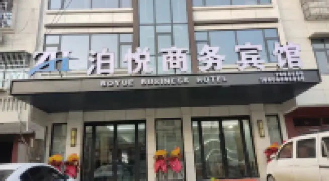 Taihe Boyue Business Hotel
