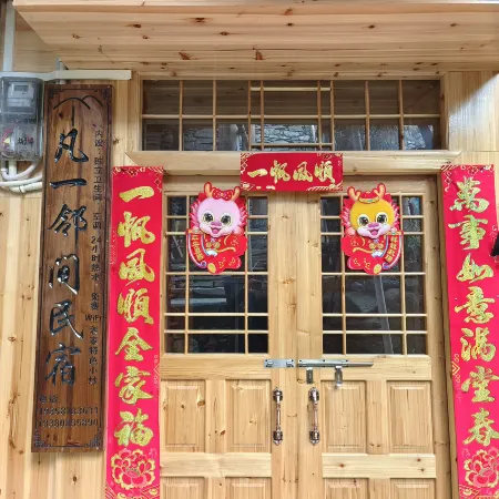 Fanyi Linjian Homestay (Dali Dong Village)