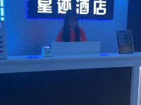 Star Trail esports Hotel Hotels in Bo'ai