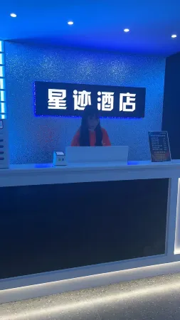 Star Trail esports Hotel Отели в г. Боай