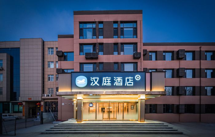 HanTing Hotel (Cangzhou Wuqiao)