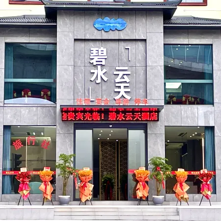 Baokang Bishuiyuntian Hotel
