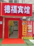 Xi'an Defu Hotel (Sanqiao Branch) Отели рядом с достопримечательностью «Западный Международный Чехоситик»