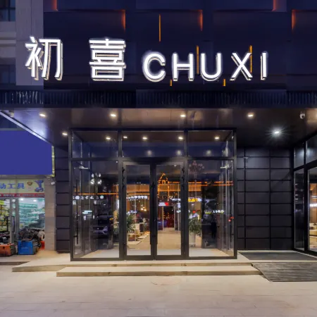 Huocheng Chuxi Hotel