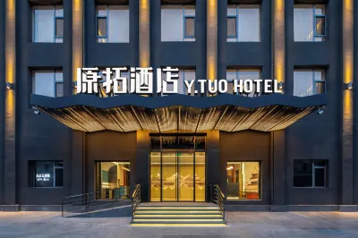 Y.TUO HOTEL Beijing Temple of Earth Yonggegong Lamasery Subway Station Store Hotels in Beijing