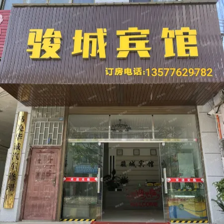 Maguan Juncheng Hotel