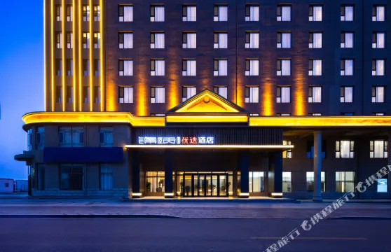 錦頤優選酒店（烏拉特中旗甘其毛都店）