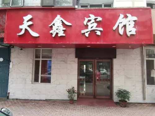 Harbin Tianxin Hotel