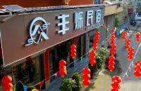 Rongjiang Fengshuo Homestay
