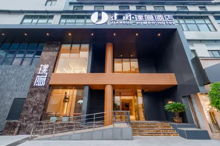 Jianguo HIDDEN Hotel (Nanjing Fuzimiao Pedestrian Street)