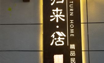 Lushan Returning Residents' Dormitory