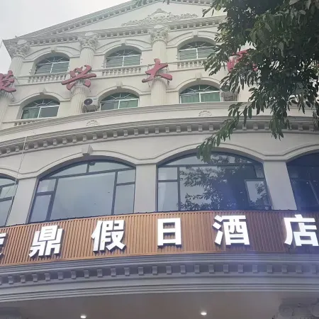 Yingjing Yingding Holiday Hotel