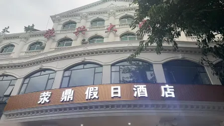 Yingjing Yingding Holiday Hotel Отели рядом с достопримечательностью «Niubei Mountain»