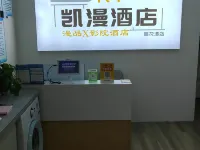Kaiman · Manpin X Movie Homestay Hotels near Baqiao
