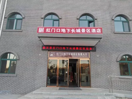 Yun Pan Hongmenkou Underground Great Wall Scenic Area Hotel Отели в г. Пяньгуань