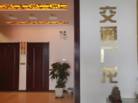 Linjiang Guanglong Business Hotel Hotels in Linjiang