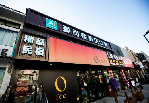 아이샹커 호텔 내부