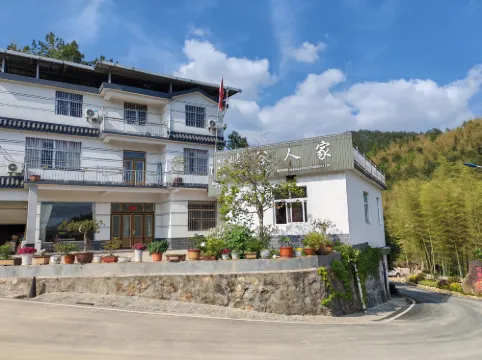 天柱山峽谷人家民宿