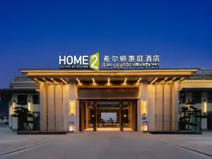 HOME2 SUITES BY HILTON LINZHI YUTUOLU