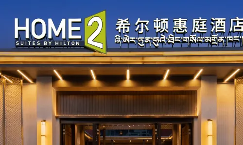 HOME2 SUITES BY HILTON LINZHI YUTUOLU