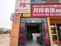 Xinhe Yuelan Hotel Hotels in Xinhe