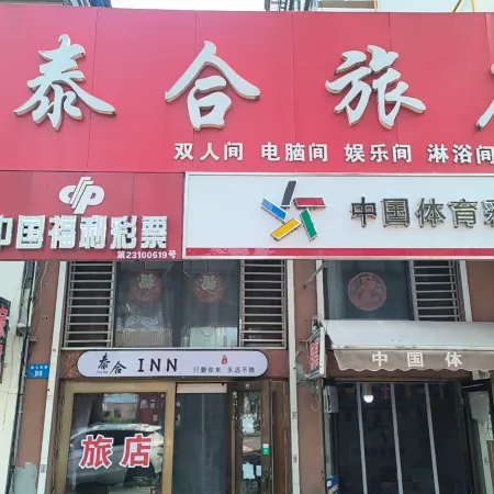 Mudanjiang Taihe Hotel