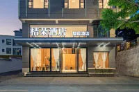 桔朵智能飯店（大理高鐵站洱海公園店） 龍山公園附近的飯店