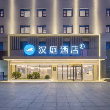 HanTing Hotel (Fuyang Normal University Commercial Center)