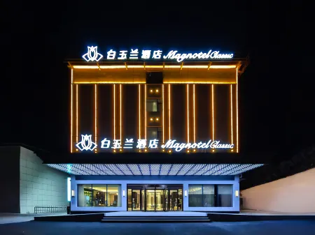 Magnotel Hotel (Puyang Nanle Xintiandi Shopping Plaza) Отели в г. Наньюэ