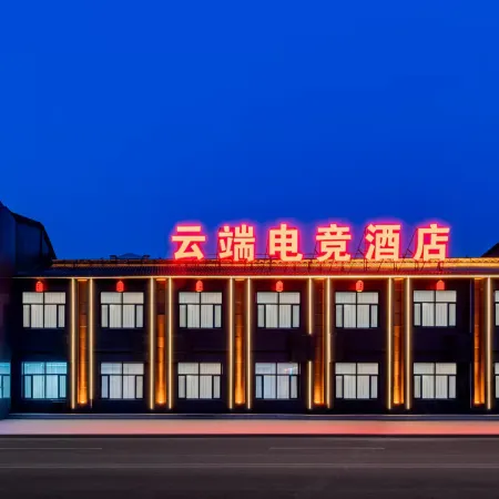 Yunduan E-Sports Hotel