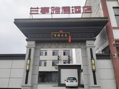 Yongji Lanting Yaju Hotel Hotels near Xiaozhaocun Han Tombs Group