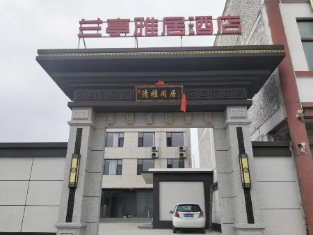 Yongji Lanting Yaju Hotel Отели рядом с достопримечательностью «Pujindu Site»